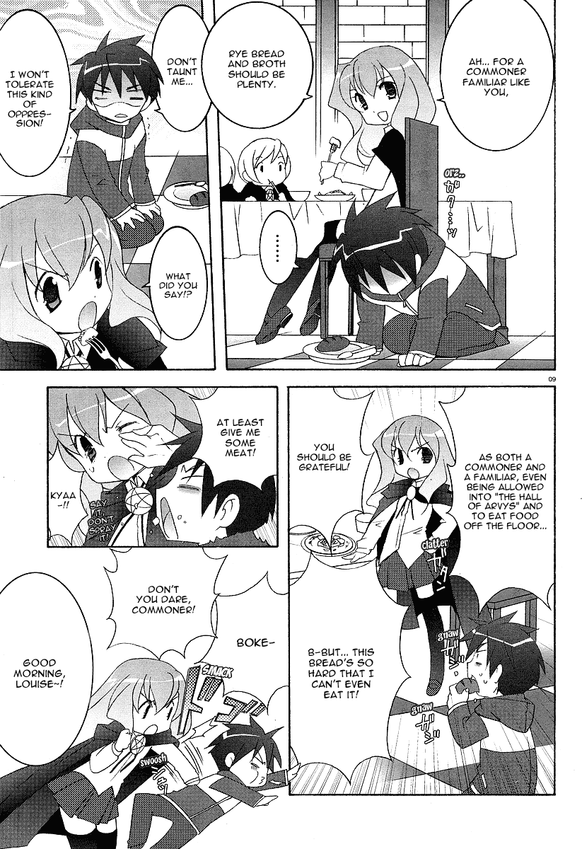 Zero no Tsukaima Louise the Zero 第9页