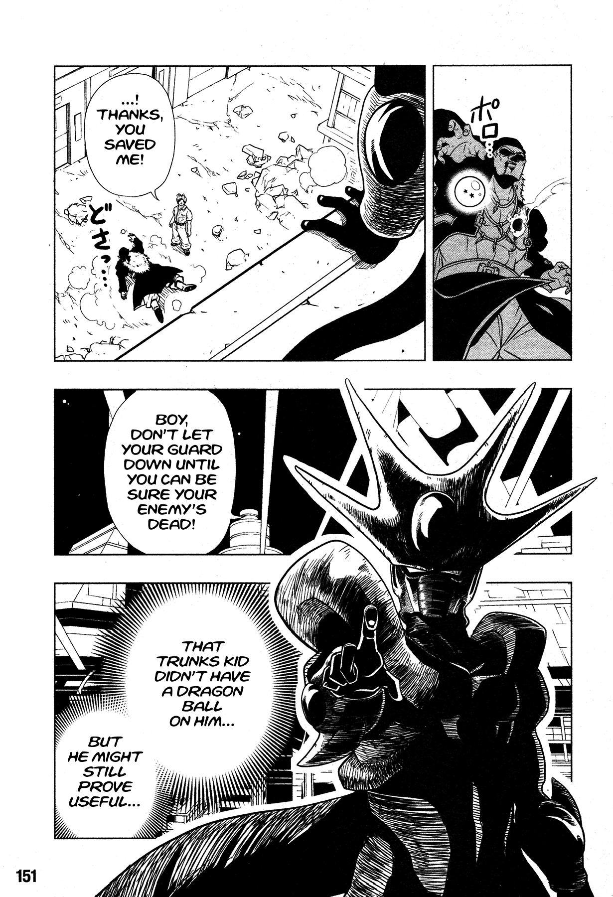 Super Dragon Ball Heroes: Universe Mission!! The Imprisoned Trunks... 第3页