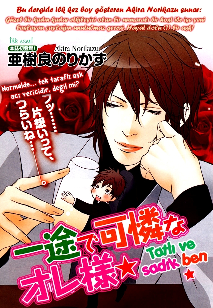 Ichizude Karen na Ore-sama 第3页
