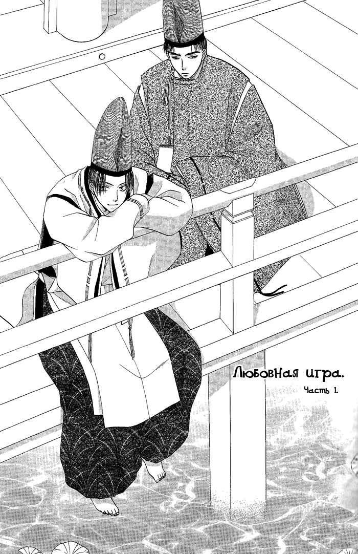 Suna no Ue no Koibitotachi Vol. 1 Ch. 4 第2页