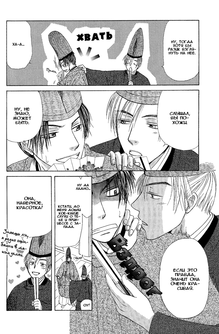 Suna no Ue no Koibitotachi Vol. 1 Ch. 4 第11页