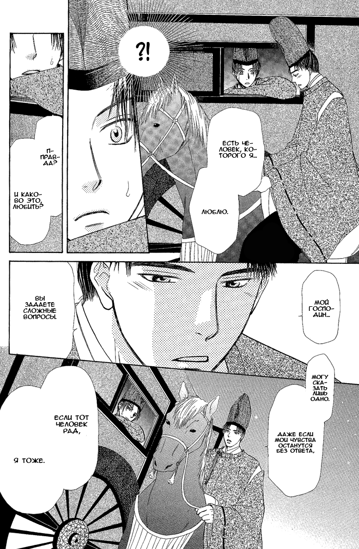 Suna no Ue no Koibitotachi Vol. 1 Ch. 4 第13页