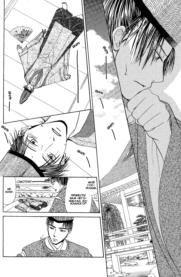 Suna no Ue no Koibitotachi Vol. 1 Ch. 4 第15页