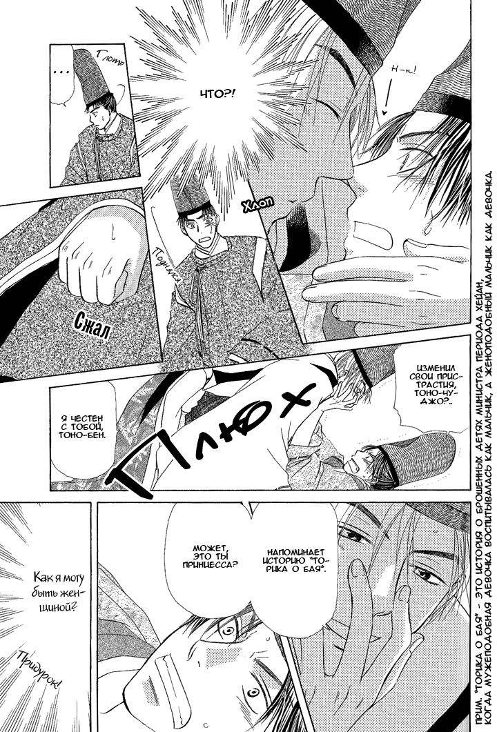 Suna no Ue no Koibitotachi Vol. 1 Ch. 4 第18页