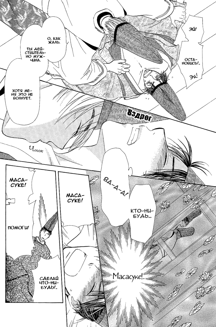 Suna no Ue no Koibitotachi Vol. 1 Ch. 4 第19页