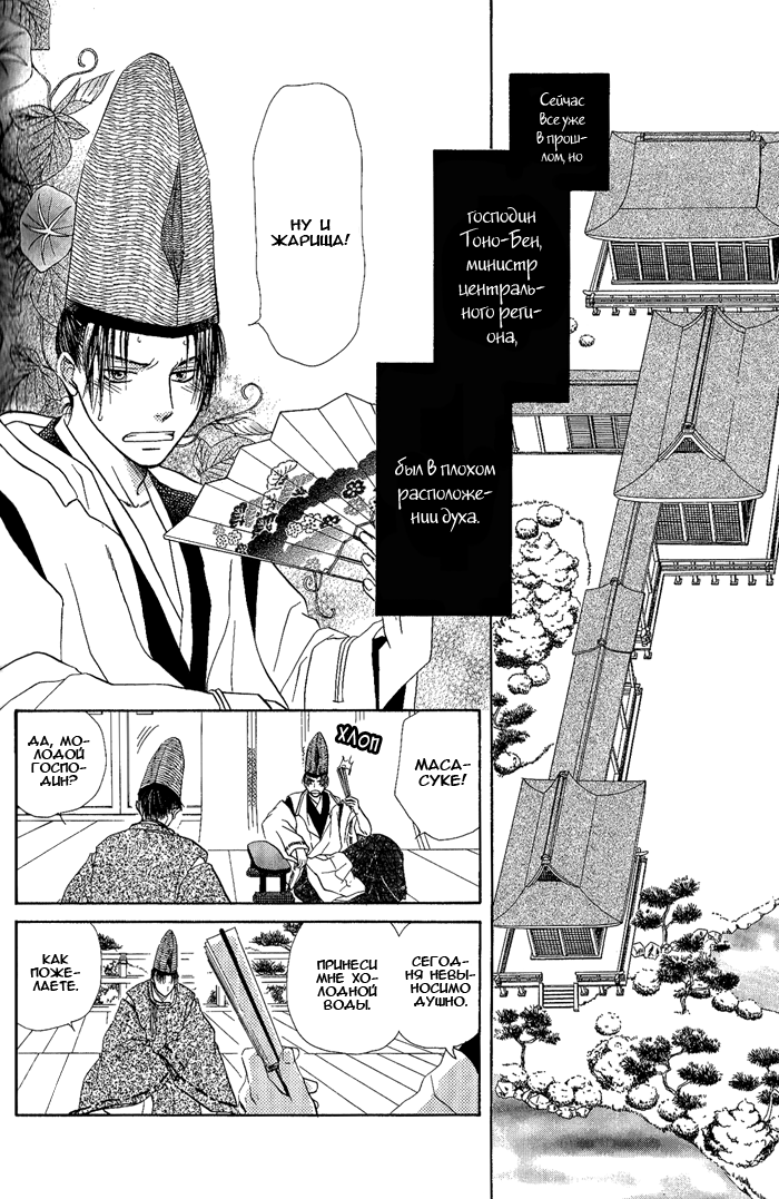 Suna no Ue no Koibitotachi Vol. 1 Ch. 4 第3页