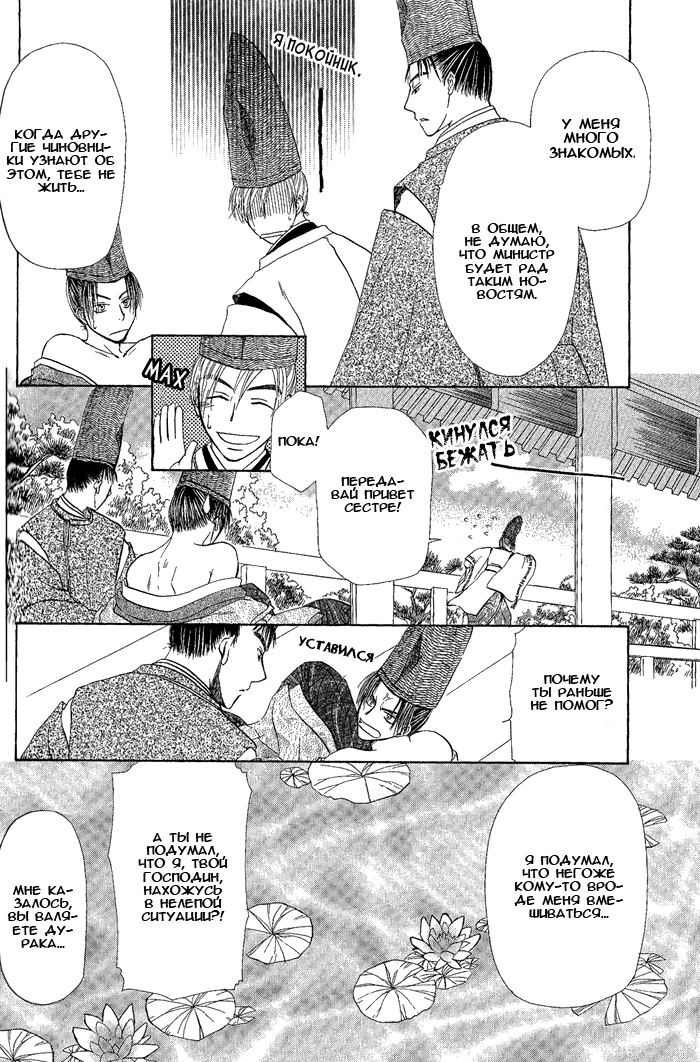 Suna no Ue no Koibitotachi Vol. 1 Ch. 4 第21页