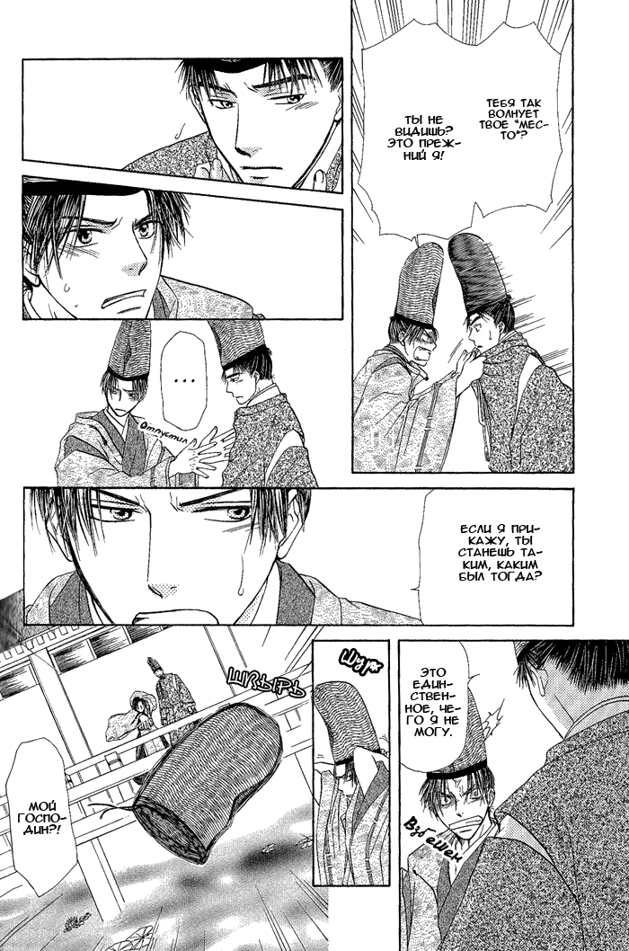 Suna no Ue no Koibitotachi Vol. 1 Ch. 4 第23页