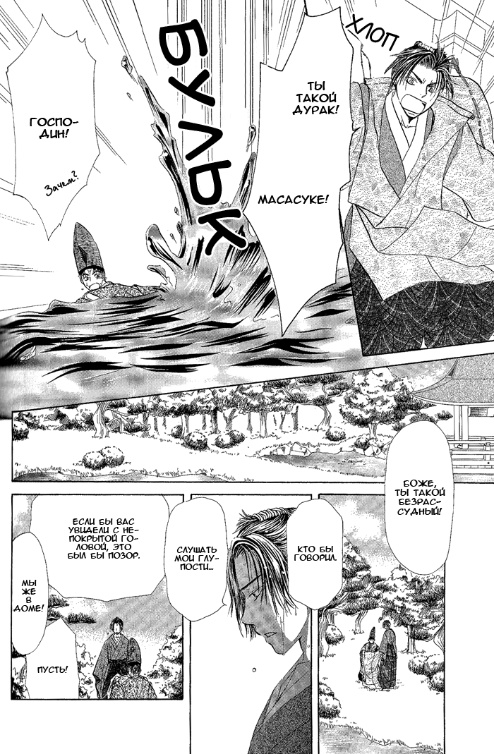 Suna no Ue no Koibitotachi Vol. 1 Ch. 4 第25页