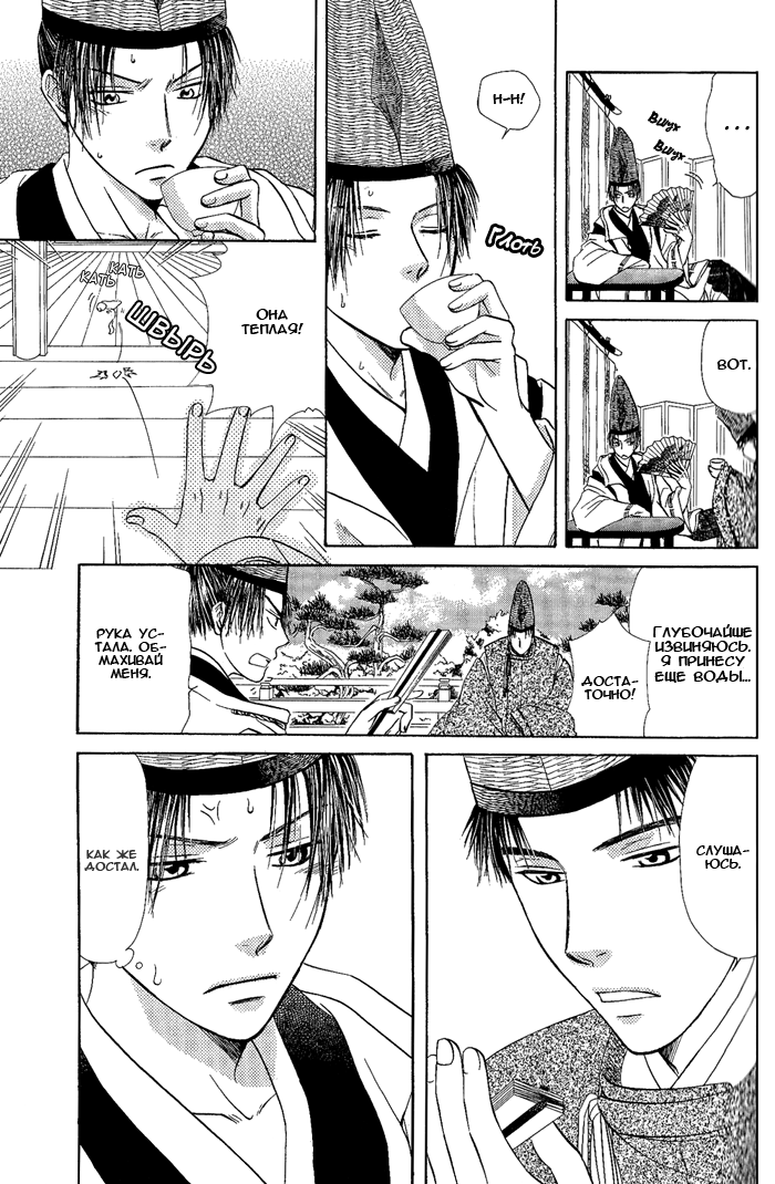 Suna no Ue no Koibitotachi Vol. 1 Ch. 4 第4页