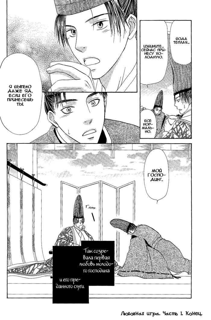 Suna no Ue no Koibitotachi Vol. 1 Ch. 4 第33页