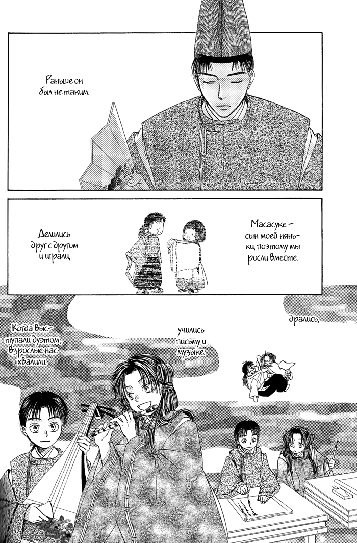 Suna no Ue no Koibitotachi Vol. 1 Ch. 4 第5页