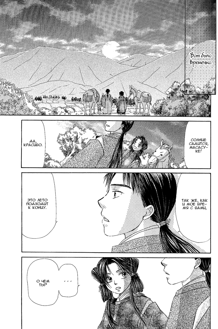 Suna no Ue no Koibitotachi Vol. 1 Ch. 4 第6页