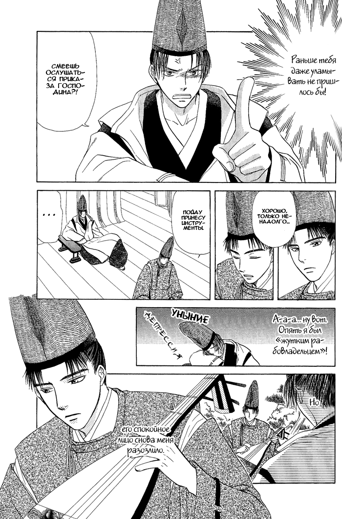 Suna no Ue no Koibitotachi Vol. 1 Ch. 4 第8页