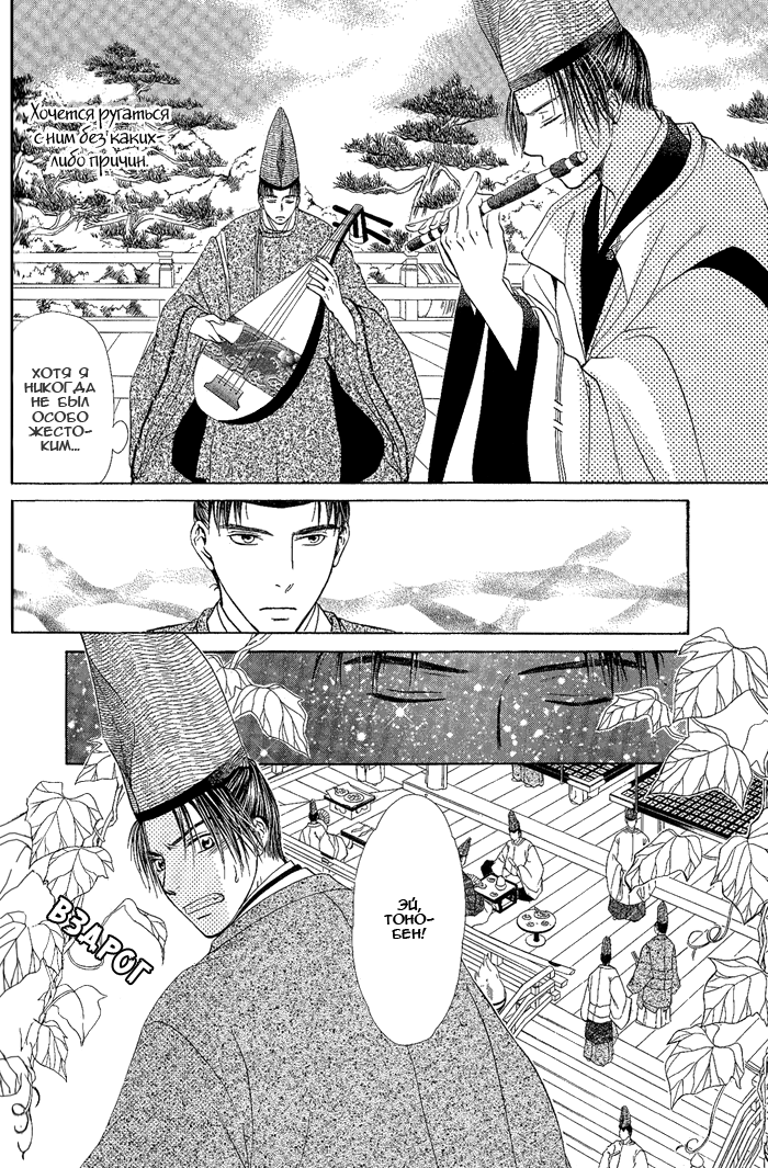 Suna no Ue no Koibitotachi Vol. 1 Ch. 4 第9页
