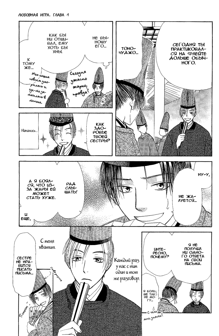 Suna no Ue no Koibitotachi Vol. 1 Ch. 4 第10页