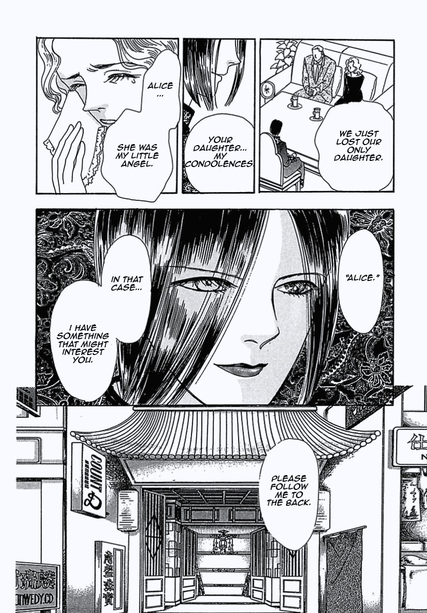 Pet Shop of Horrors Daughter 第5页