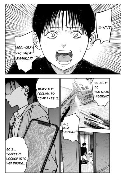 Gyakusatsu Happy End: Ao no Shou Vol. 1 Ch. 1.2 第16页