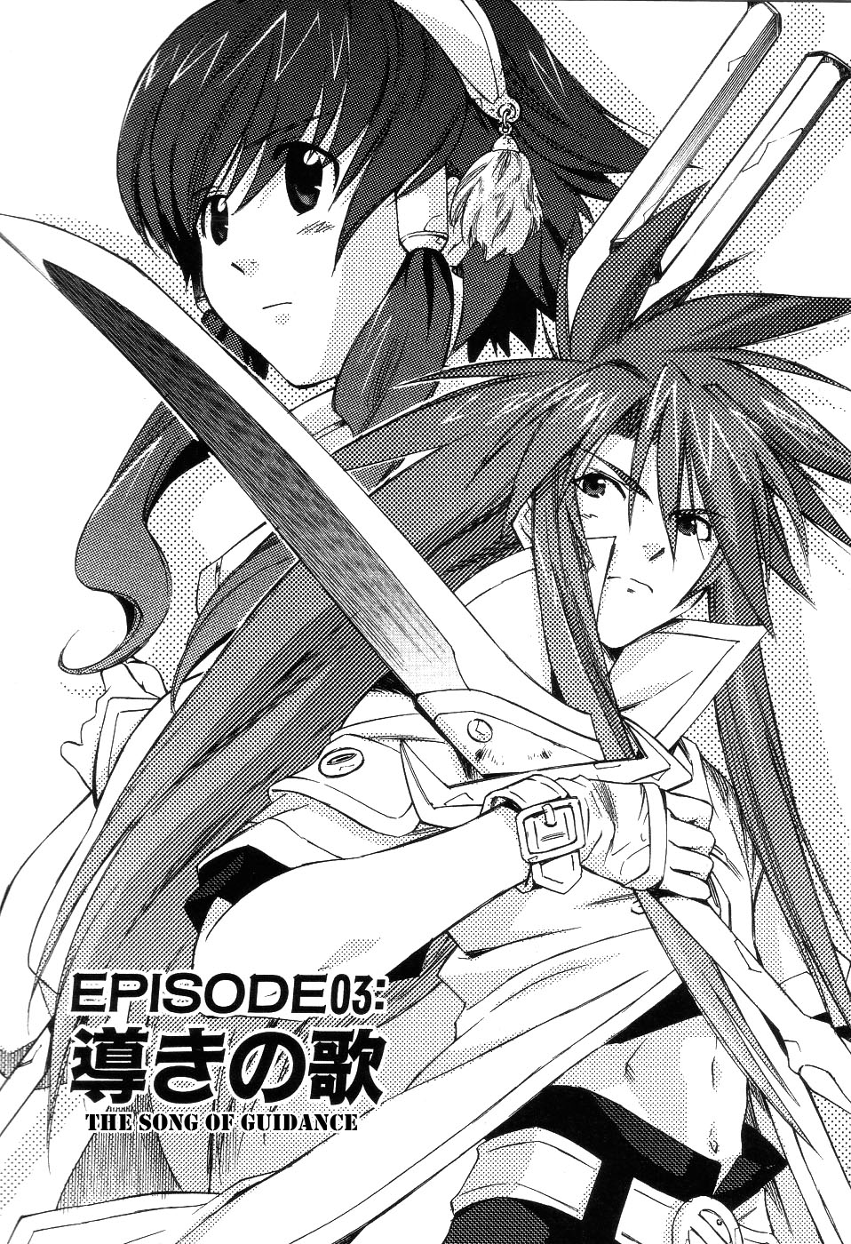 Tales of the Abyss The Song of Guidance 第2页