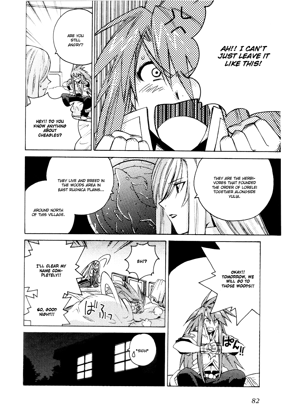 Tales of the Abyss The Song of Guidance 第21页