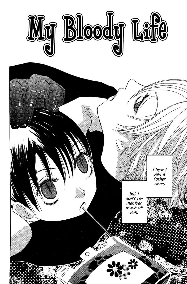 Hoshi ni Naru Hi My Bloody Life 第2页