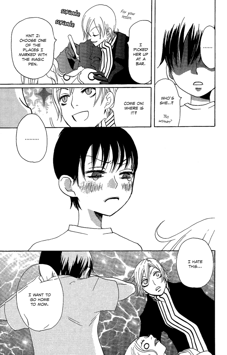 Hoshi ni Naru Hi My Bloody Life 第13页