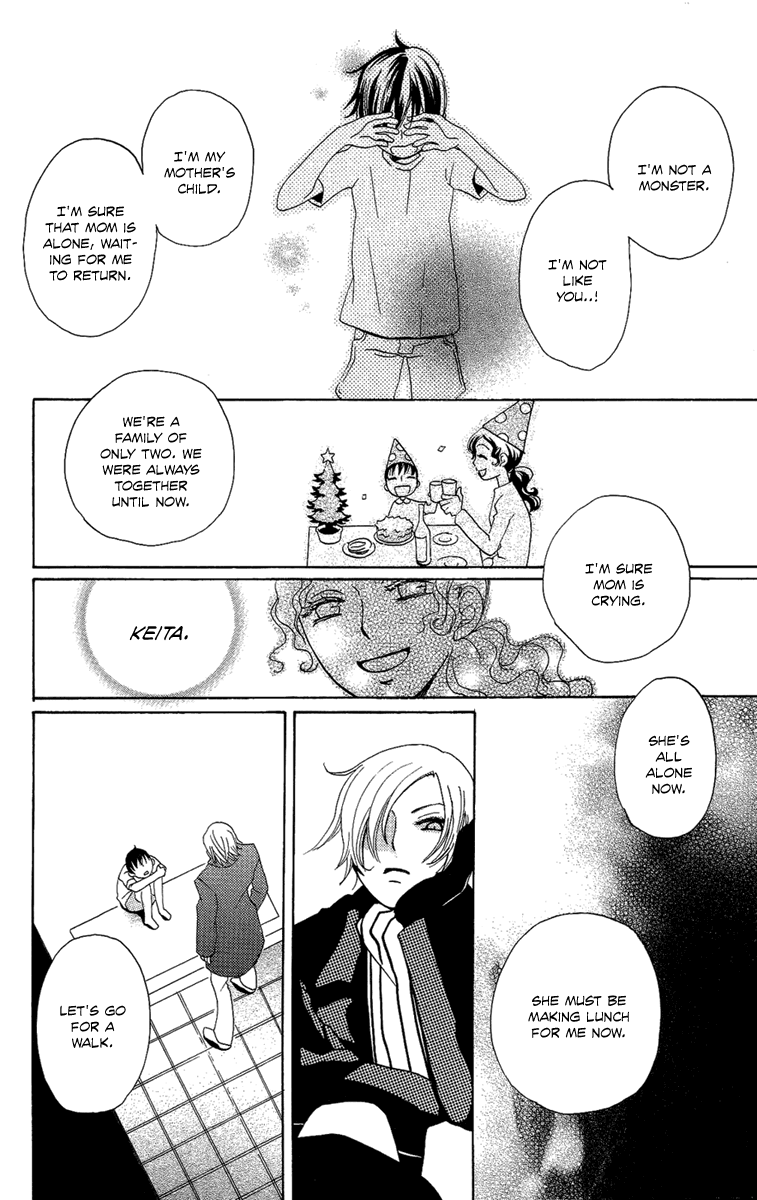 Hoshi ni Naru Hi My Bloody Life 第14页