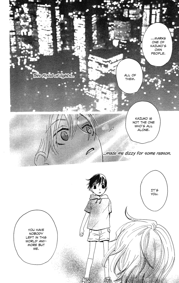 Hoshi ni Naru Hi My Bloody Life 第16页