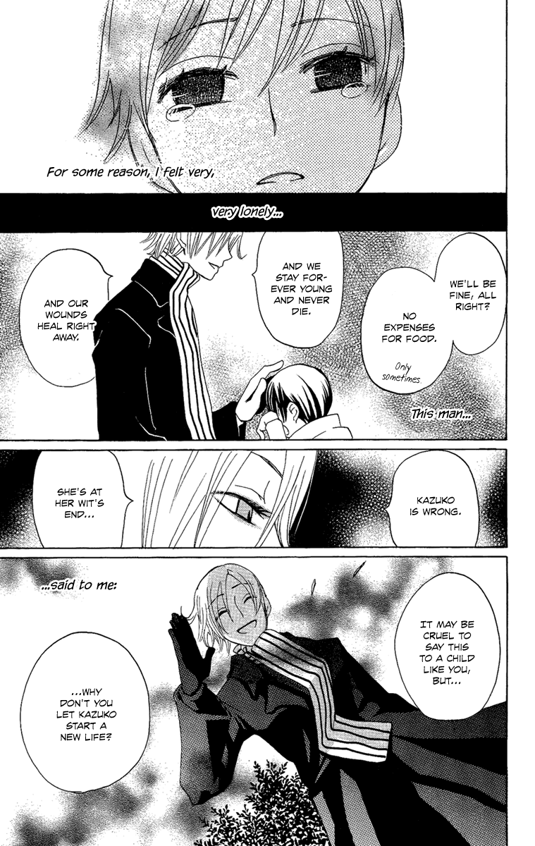 Hoshi ni Naru Hi My Bloody Life 第17页