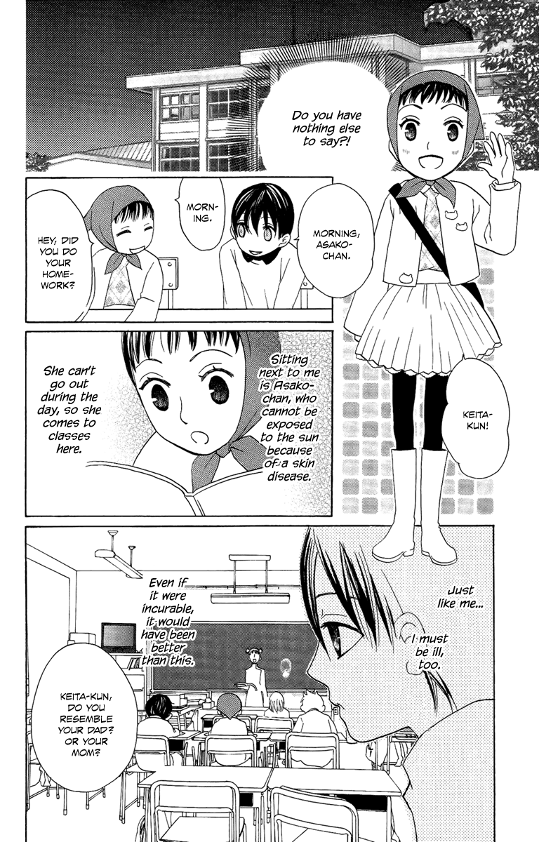 Hoshi ni Naru Hi My Bloody Life 第22页