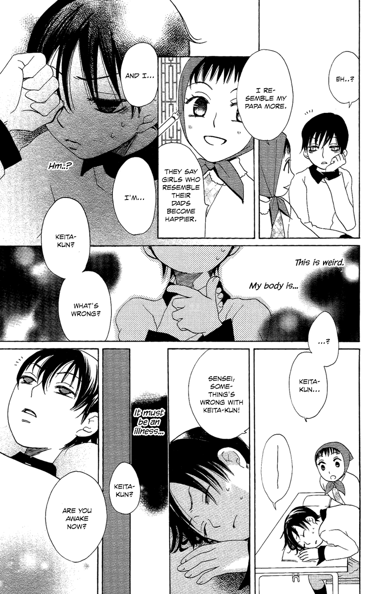 Hoshi ni Naru Hi My Bloody Life 第23页