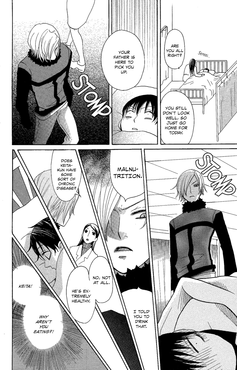 Hoshi ni Naru Hi My Bloody Life 第24页