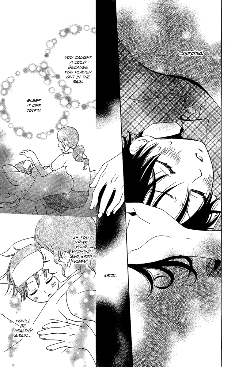 Hoshi ni Naru Hi My Bloody Life 第29页