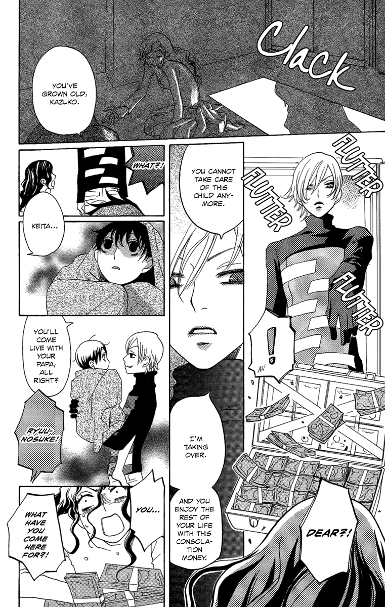 Hoshi ni Naru Hi My Bloody Life 第4页