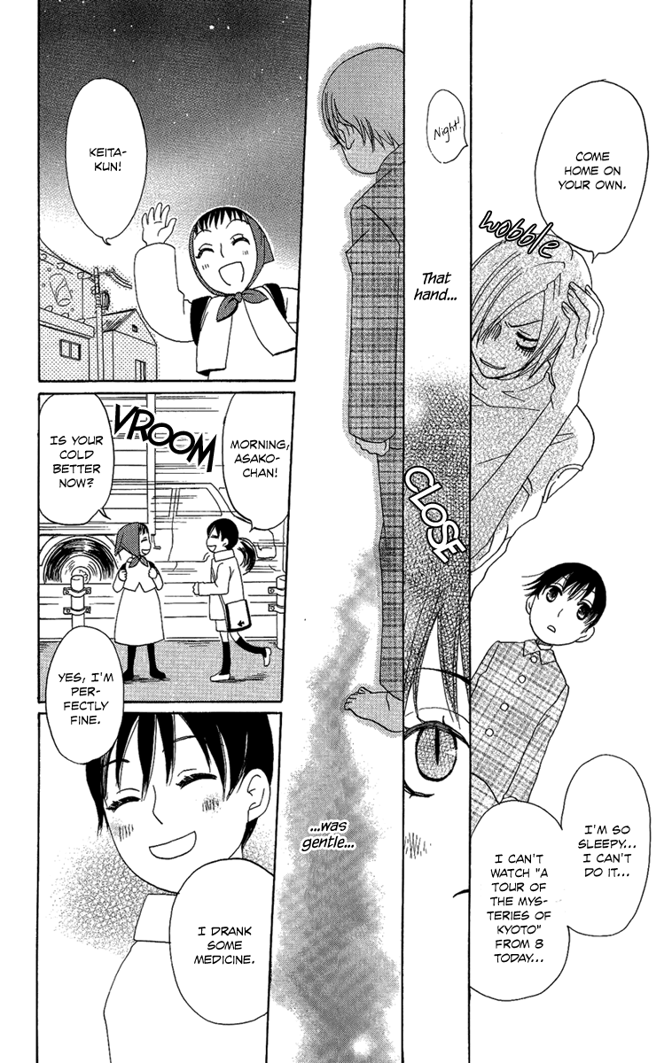 Hoshi ni Naru Hi My Bloody Life 第32页