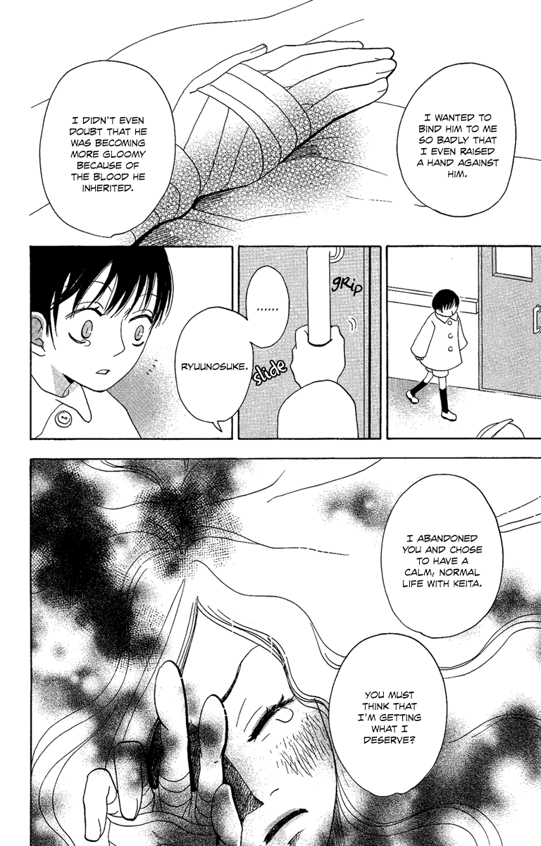 Hoshi ni Naru Hi My Bloody Life 第38页