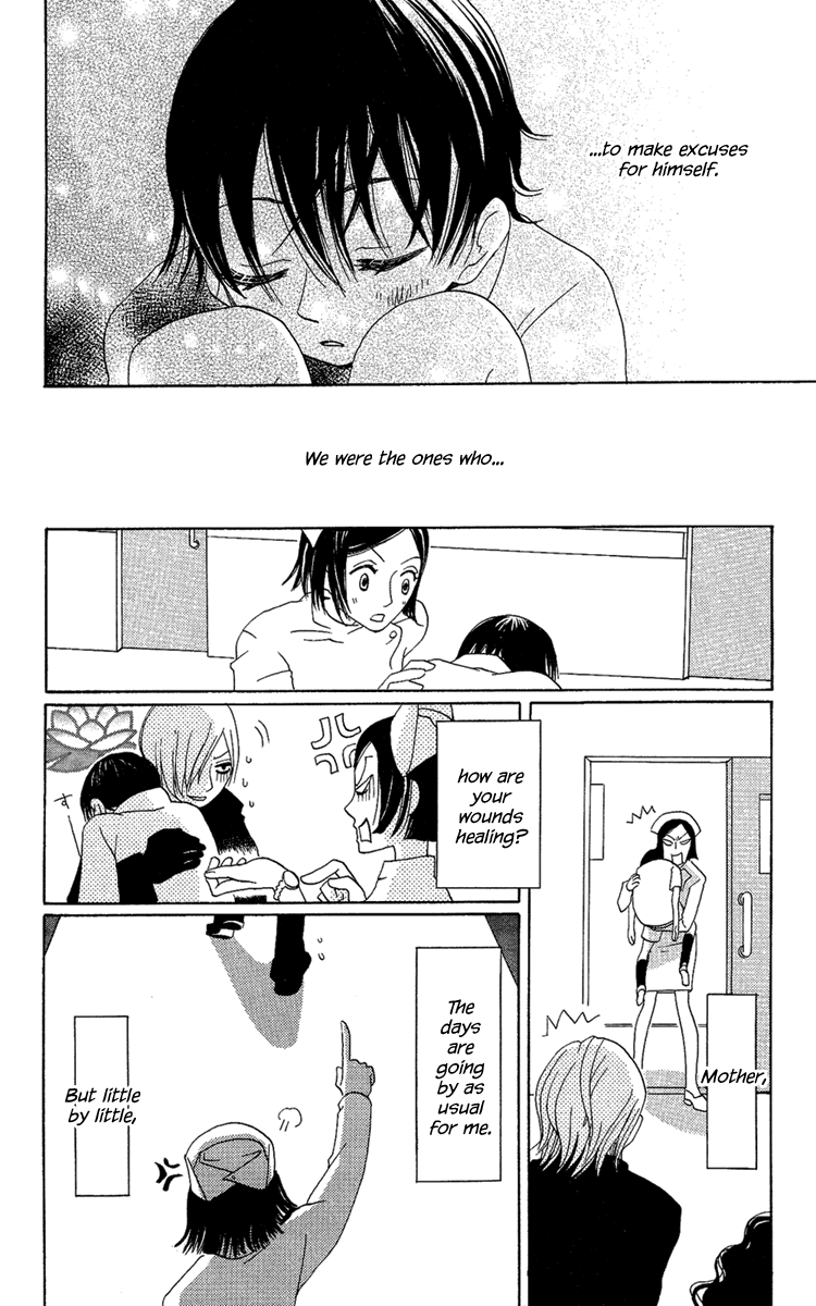 Hoshi ni Naru Hi My Bloody Life 第40页