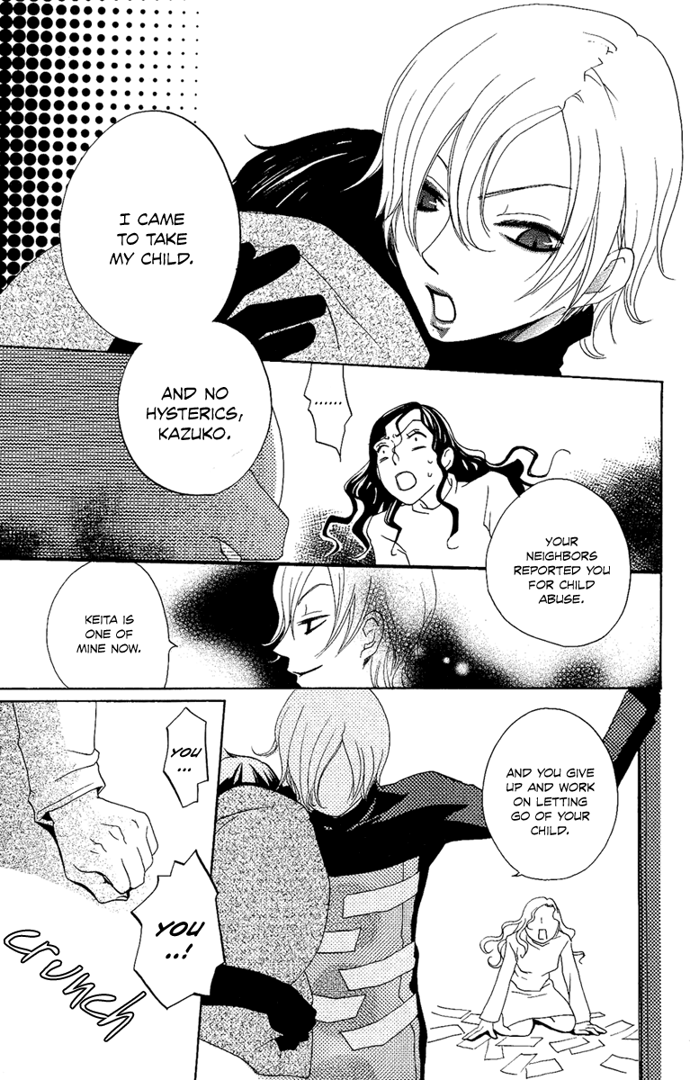 Hoshi ni Naru Hi My Bloody Life 第5页