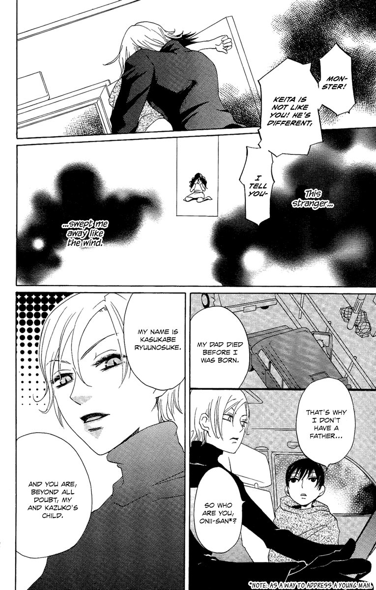 Hoshi ni Naru Hi My Bloody Life 第6页