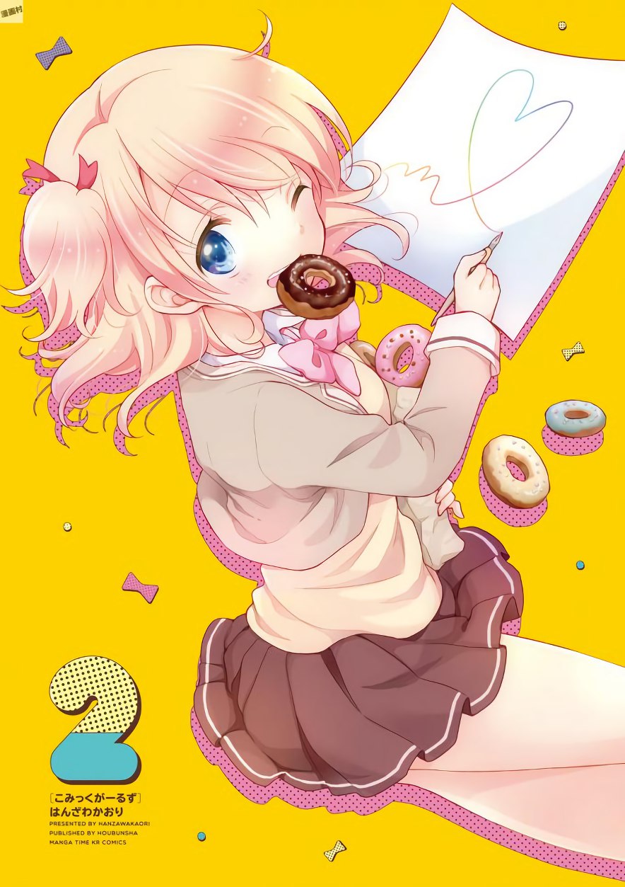 Comic Girls Vol. 2 Ch. 0 第4页