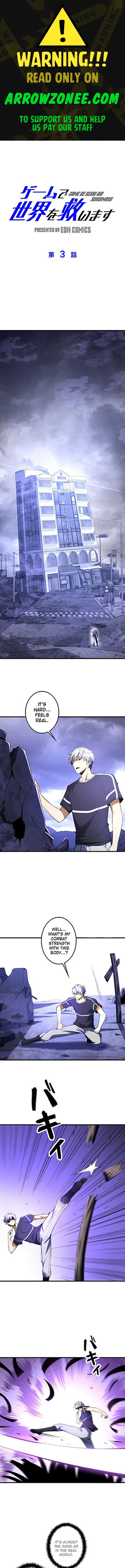 Saving the World Through a Game Ch. 3 第1页