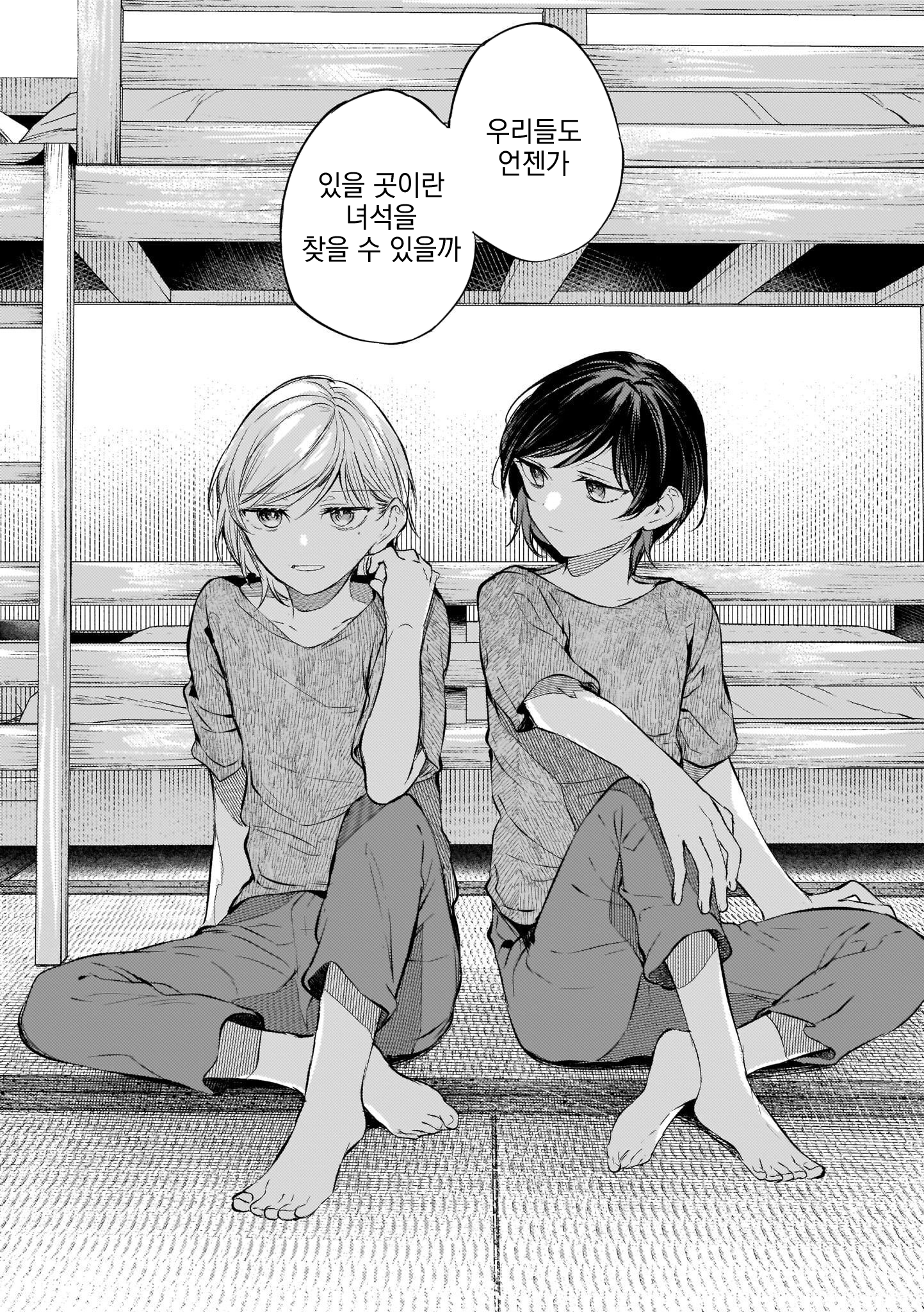 Fuzoroi no Renri - Side Stories Ch. 5 第14页