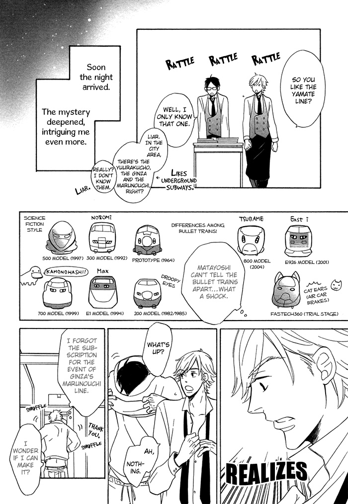 Hatsukoi no Yamai Ressha de Hajimaru Mystery 第17页