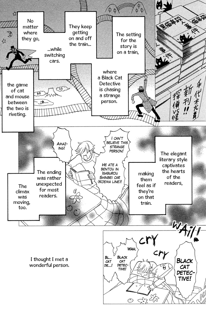 Hatsukoi no Yamai Ressha de Hajimaru Mystery 第28页