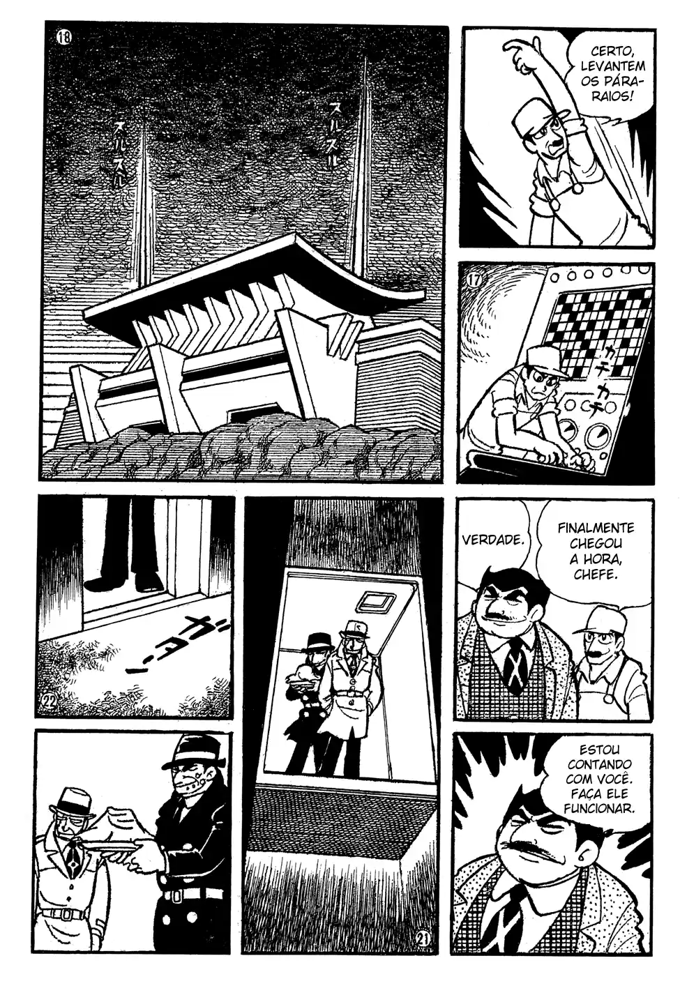 Giant Robo Vol. 1 Ch. 6 第5页