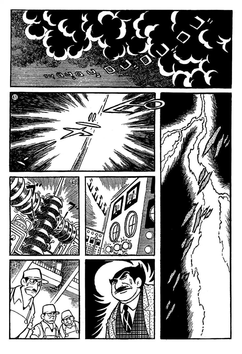 Giant Robo Vol. 1 Ch. 6 第8页