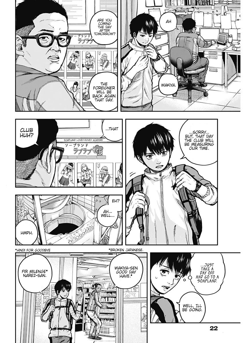 Libidors That's strange... humans and mantises... 第11页
