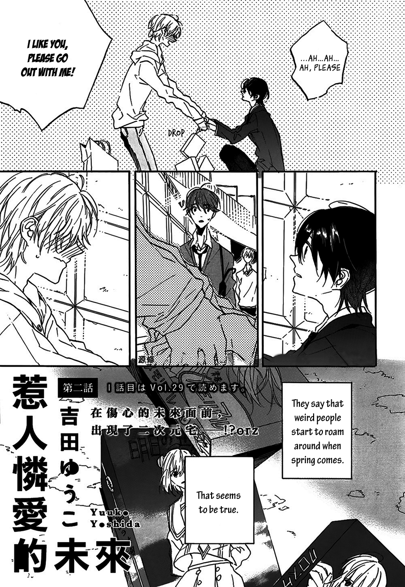 Itoshi no Mirai-kun Vol. 1 Ch. 2 第5页