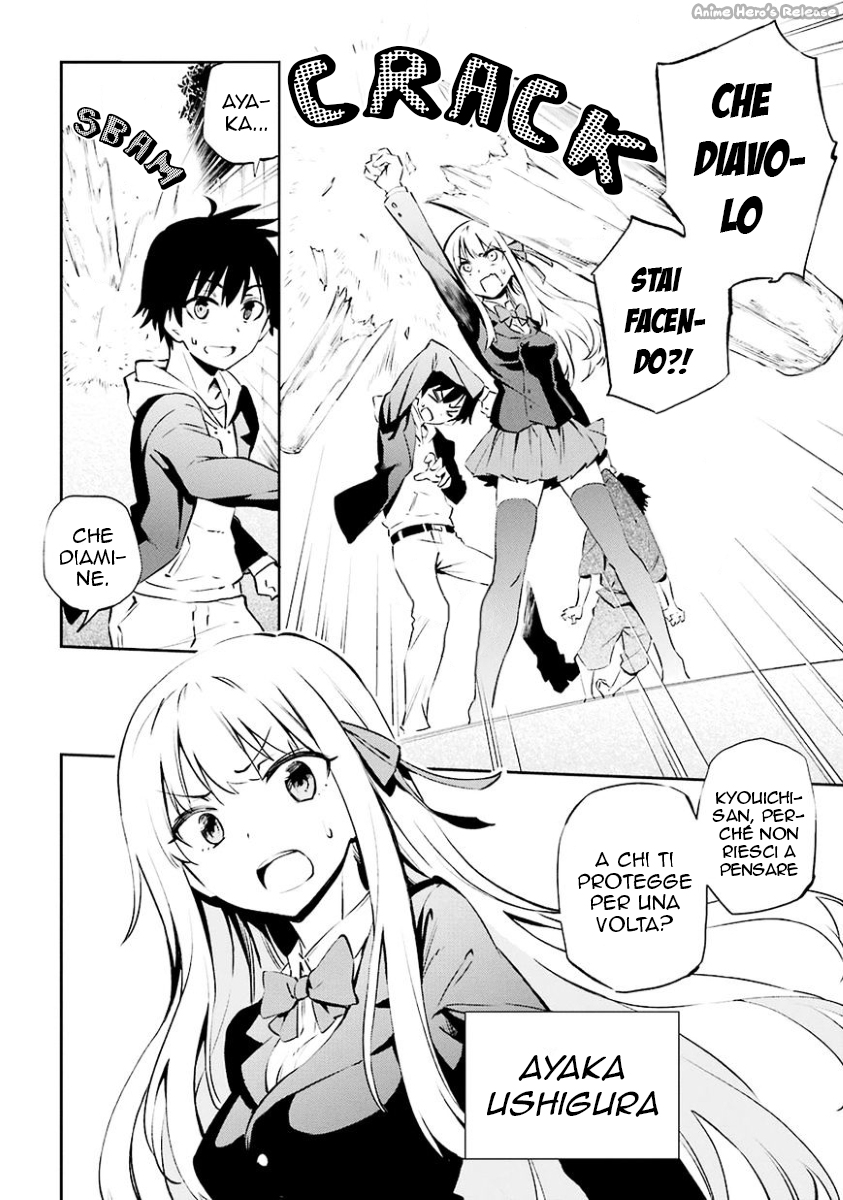 Urami Koi, Koi, Urami Koi Il gatto odioso 第11页