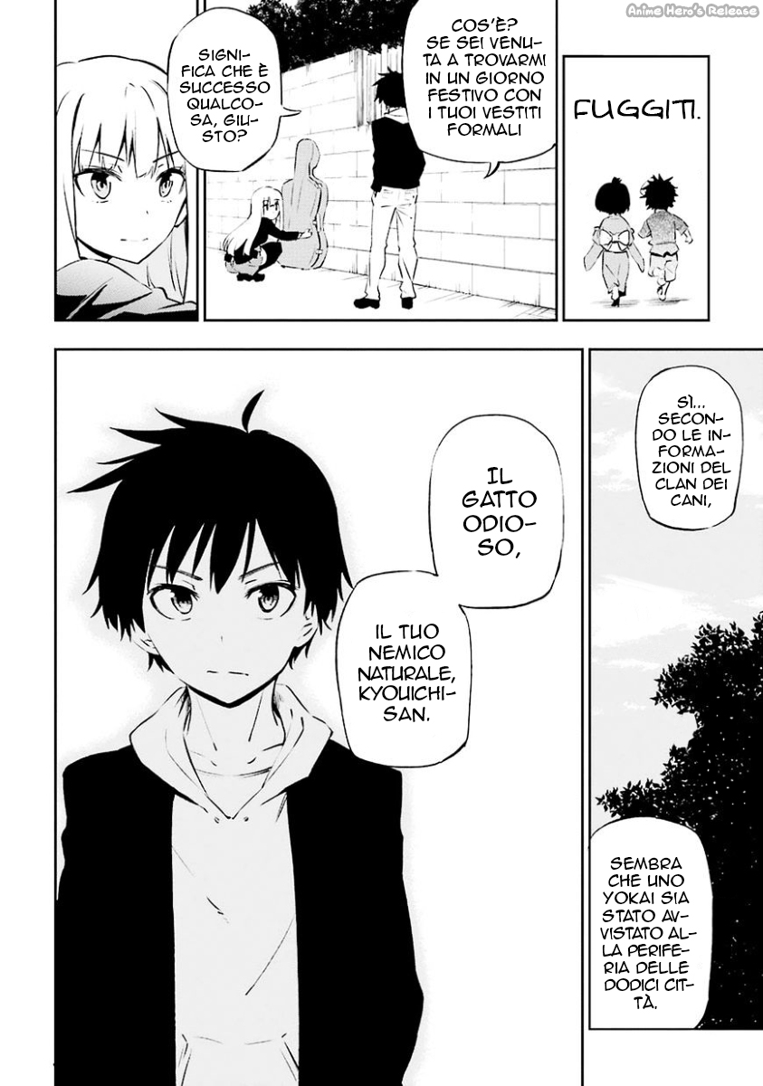 Urami Koi, Koi, Urami Koi Il gatto odioso 第13页